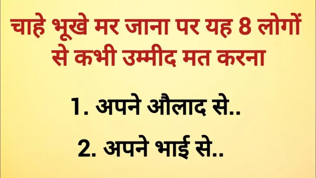 Life Lessons Hindi