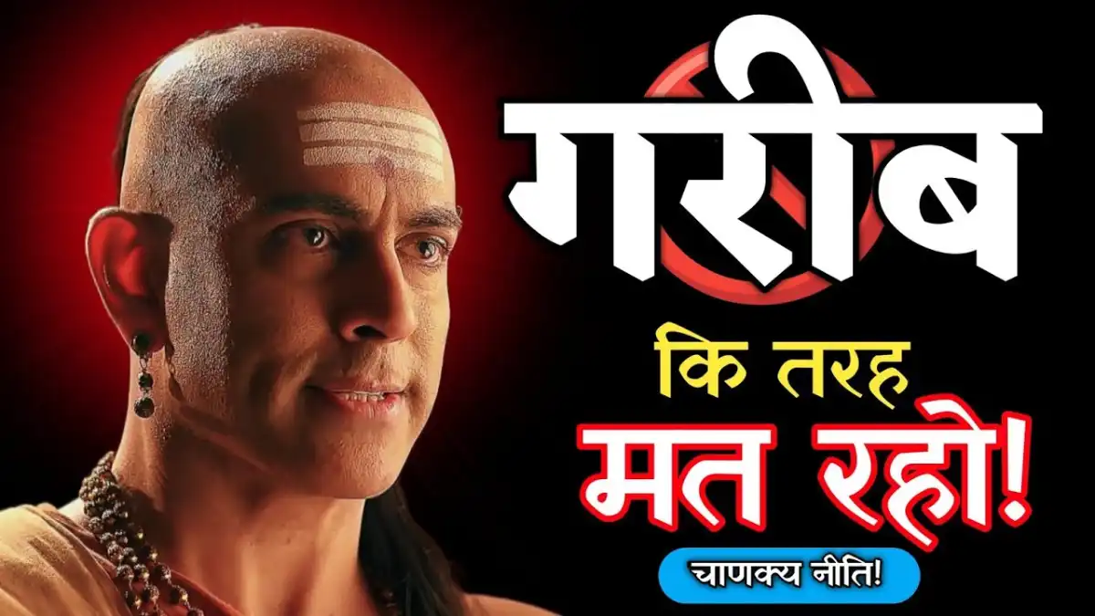 Chanakya Niti Hindi