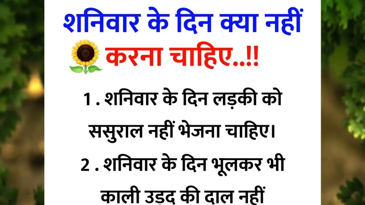 Religious Facts Hindi